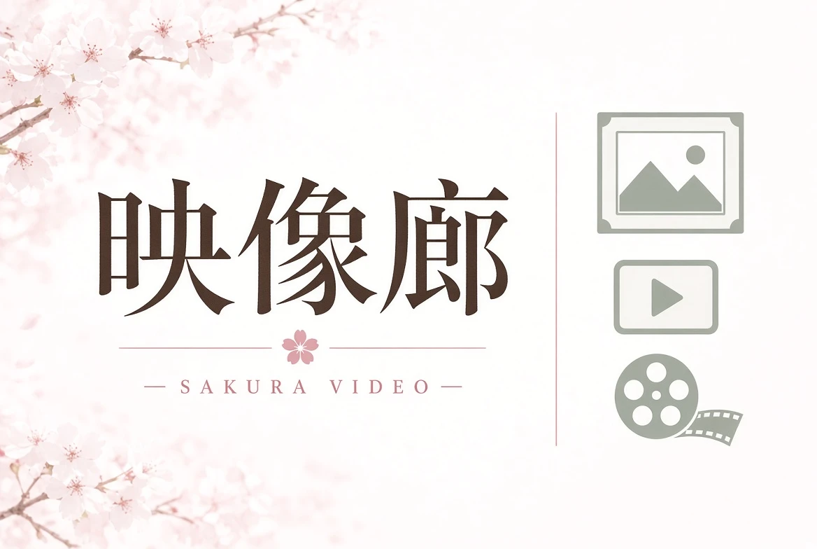 廊栏类型导览